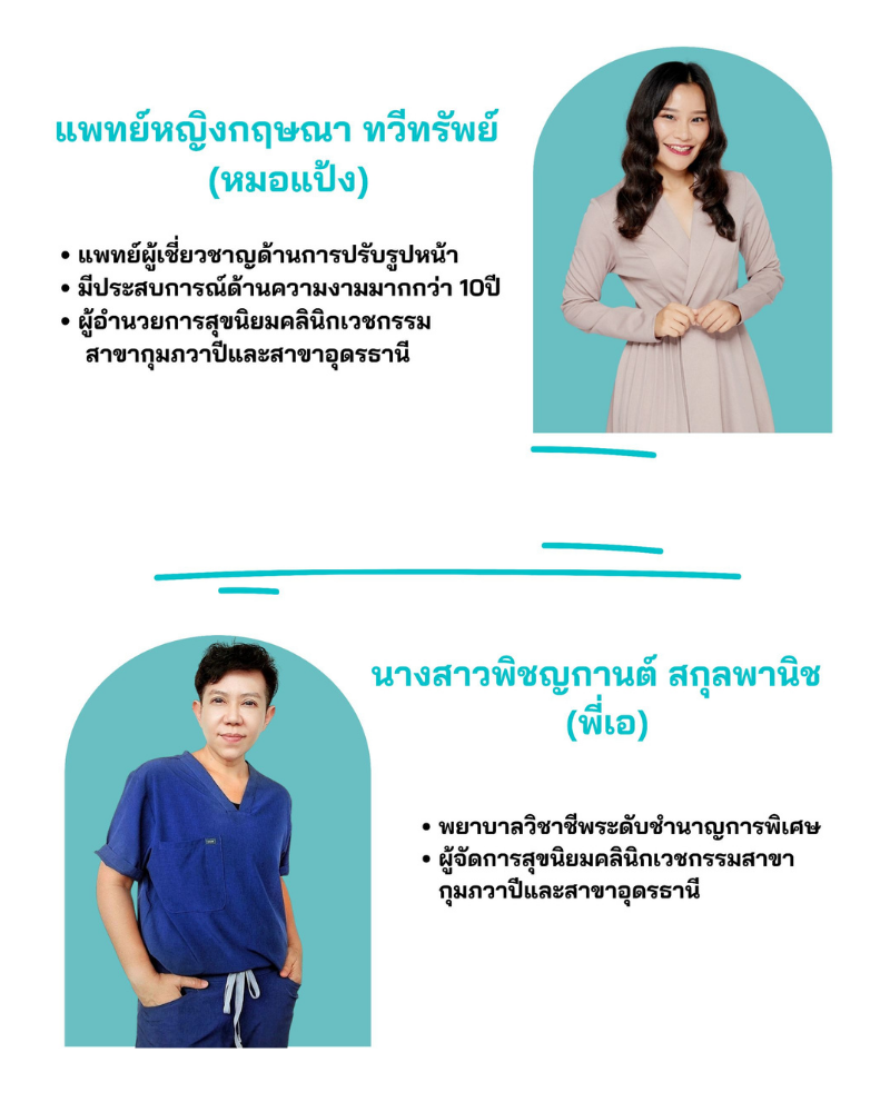 สุขนิยมคลินิก