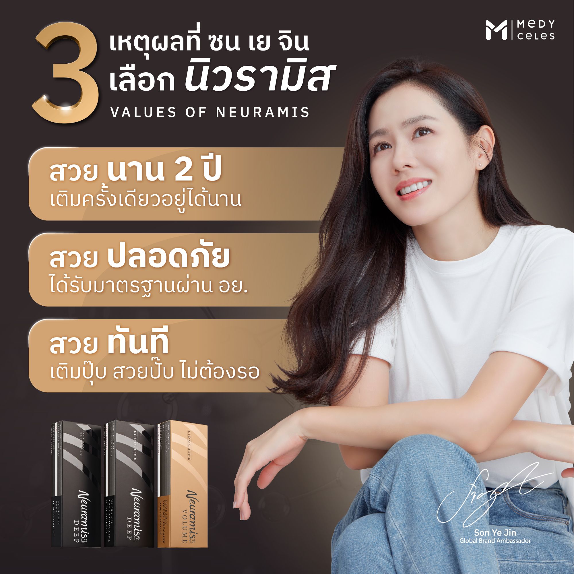 เซรั่มวิตามินซี